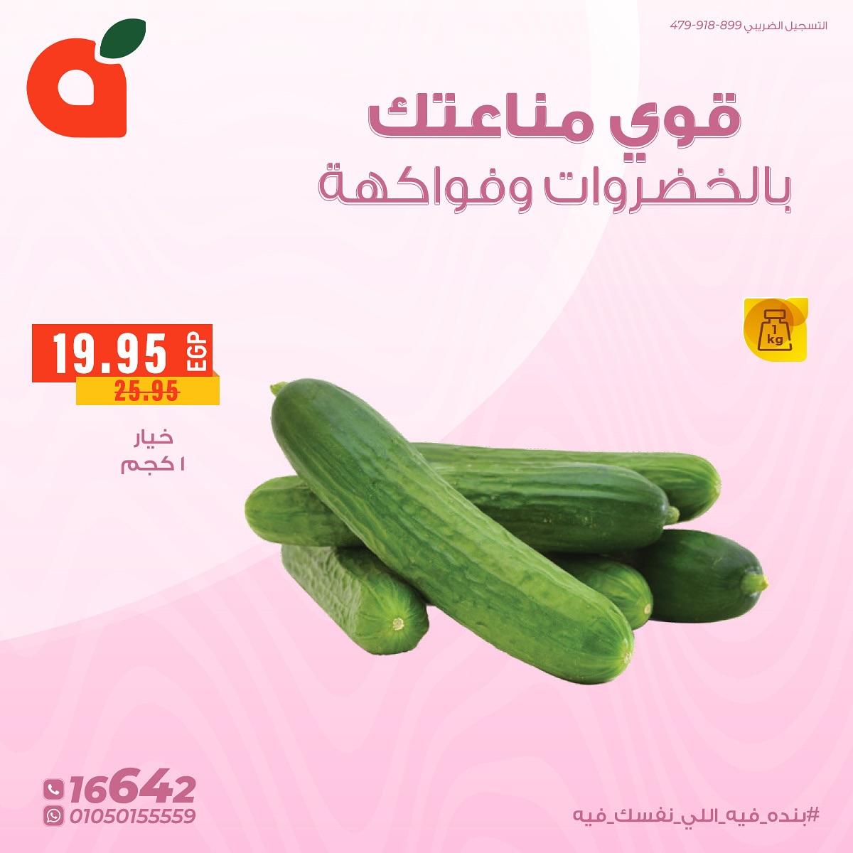 panda offers from 11oct to 1oct 2025 عروض بنده من 11 أكتوبر حتى 1 أكتوبر 2025 صفحة رقم 1